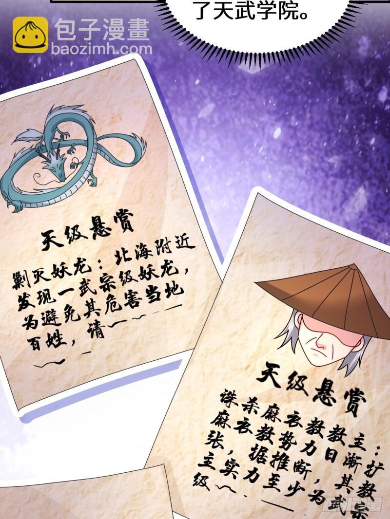 🍵被迫成为反派赘婿 接取悬赏 第6页