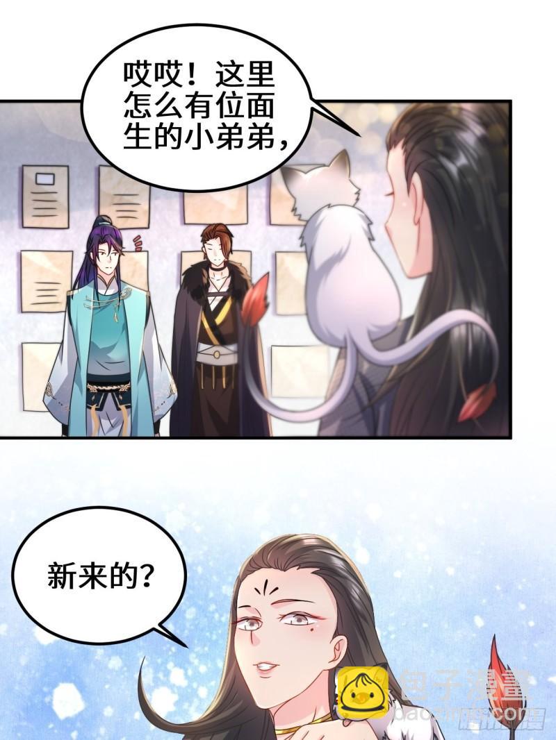 🍵被迫成为反派赘婿 接取悬赏 第8页