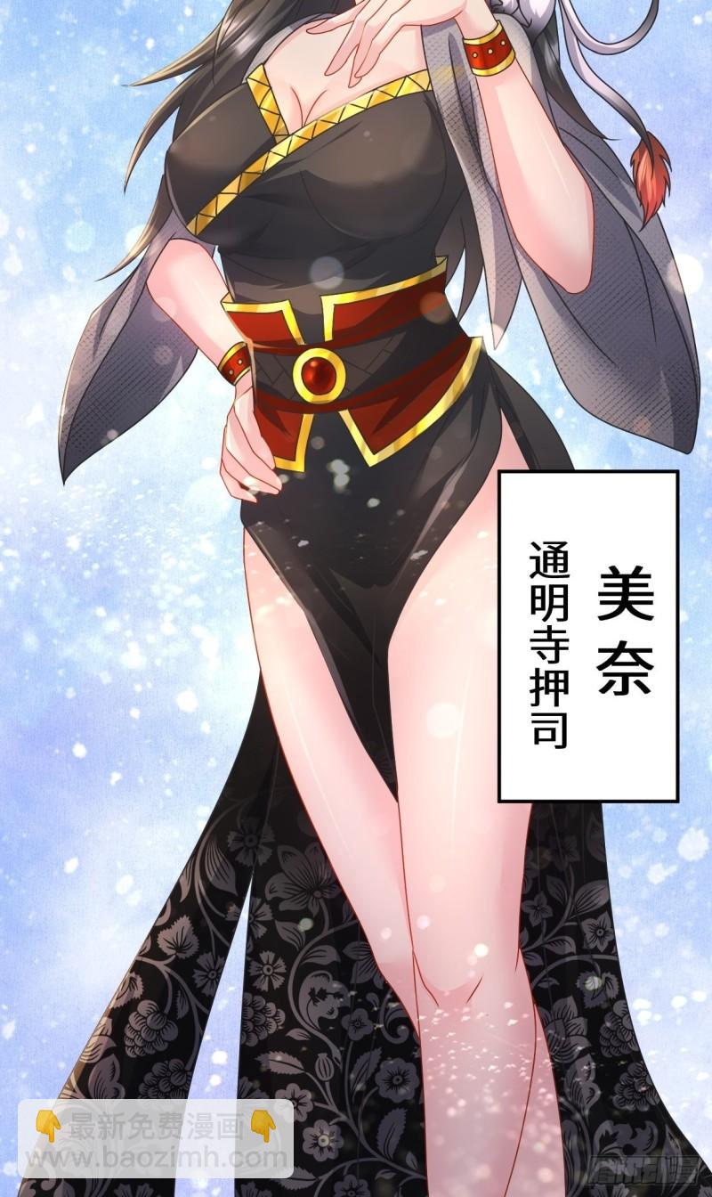 🍵被迫成为反派赘婿 接取悬赏 第9页