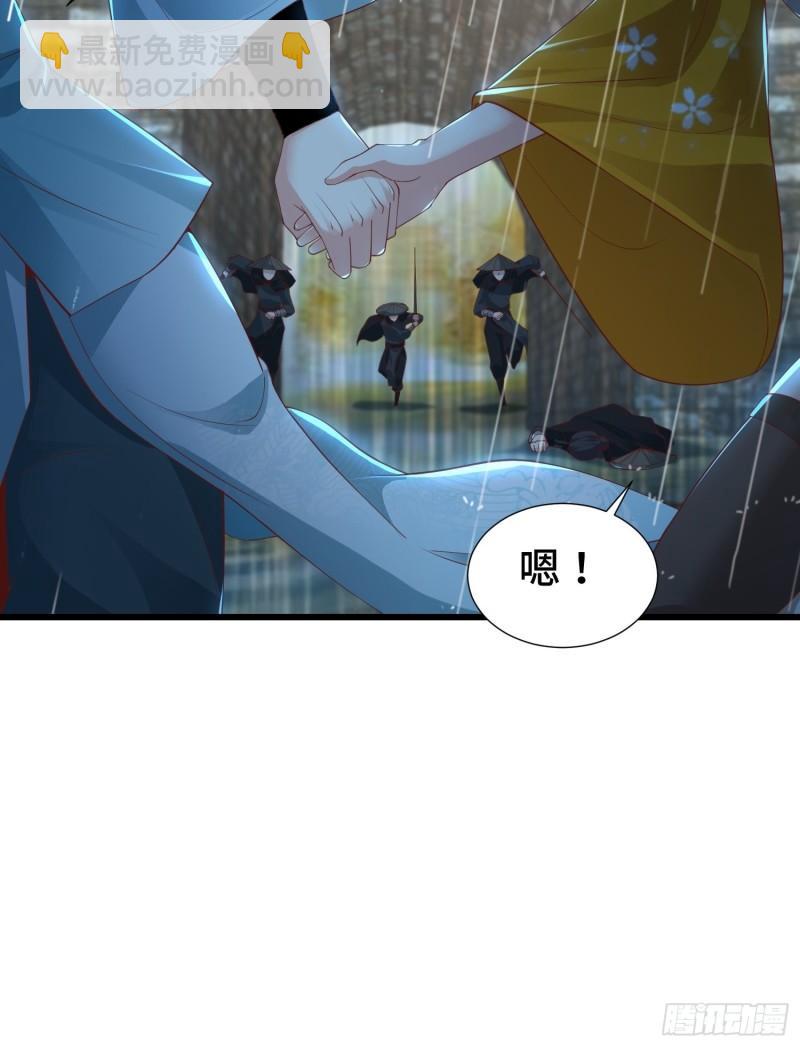 🍵被迫成为反派赘婿 麻衣教的追杀 第10页