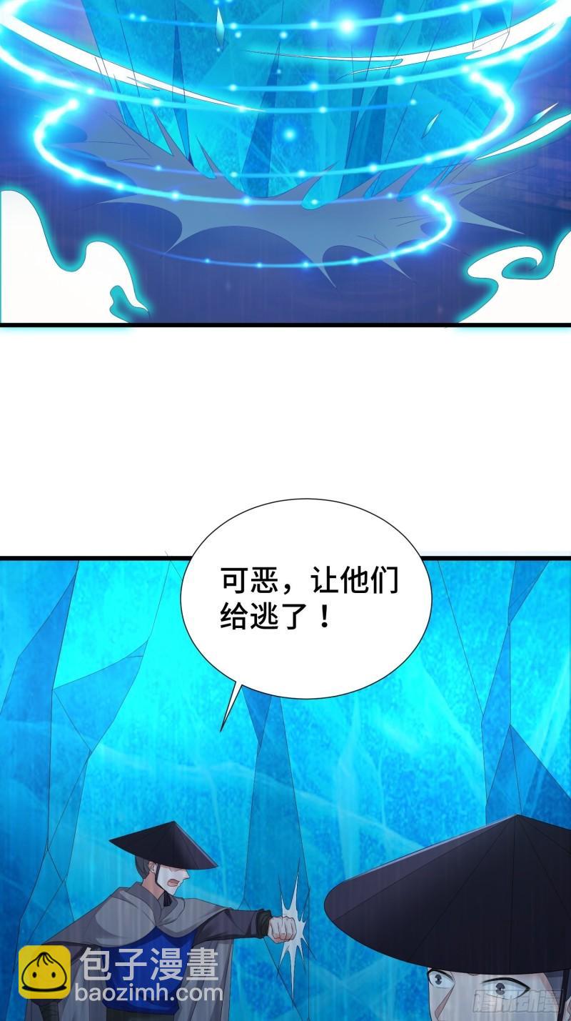 🍵被迫成为反派赘婿 麻衣教的追杀 第12页