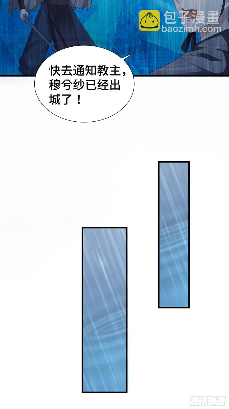 🍵被迫成为反派赘婿 麻衣教的追杀 第13页