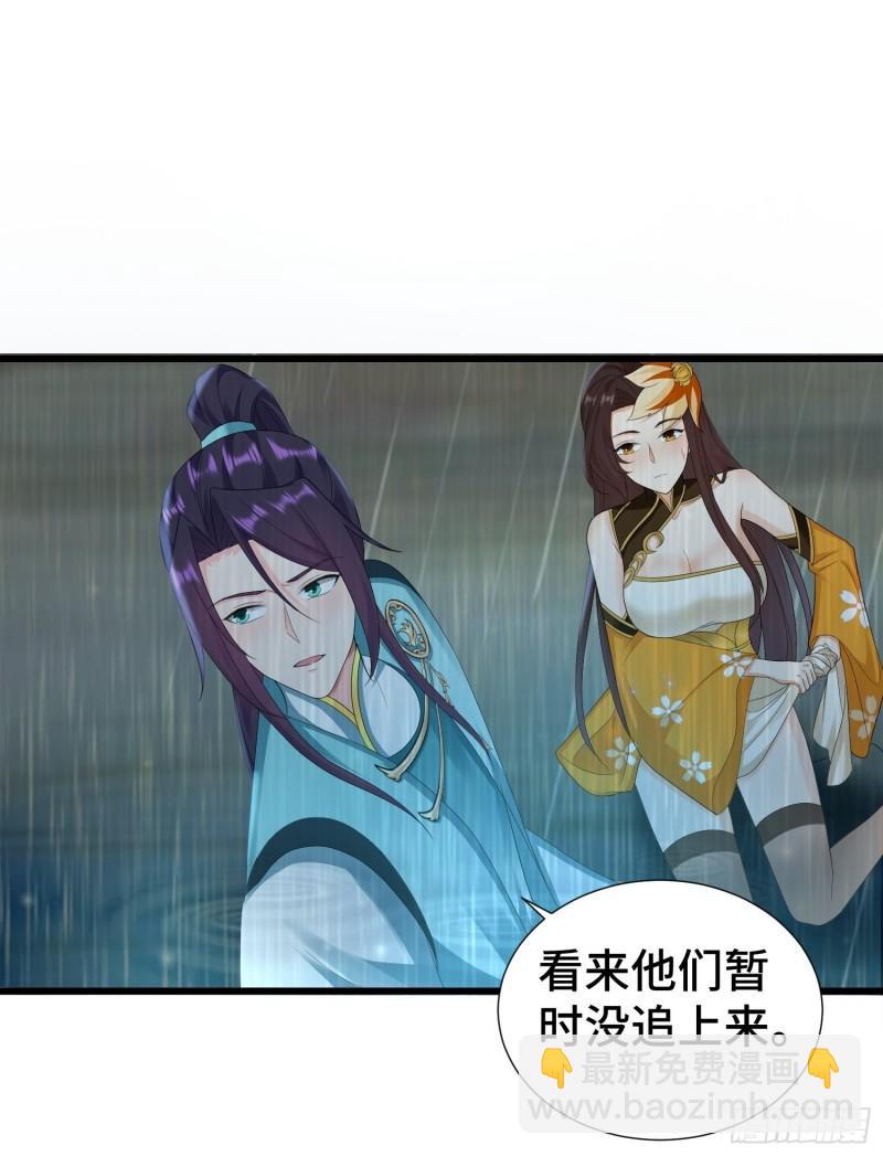 🍵被迫成为反派赘婿 麻衣教的追杀 第14页