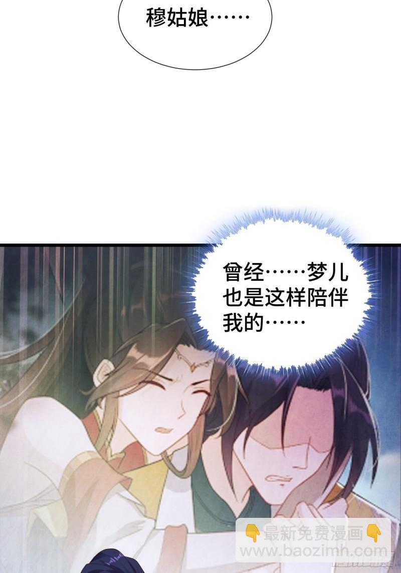 🍵被迫成为反派赘婿 麻衣教的追杀 第18页