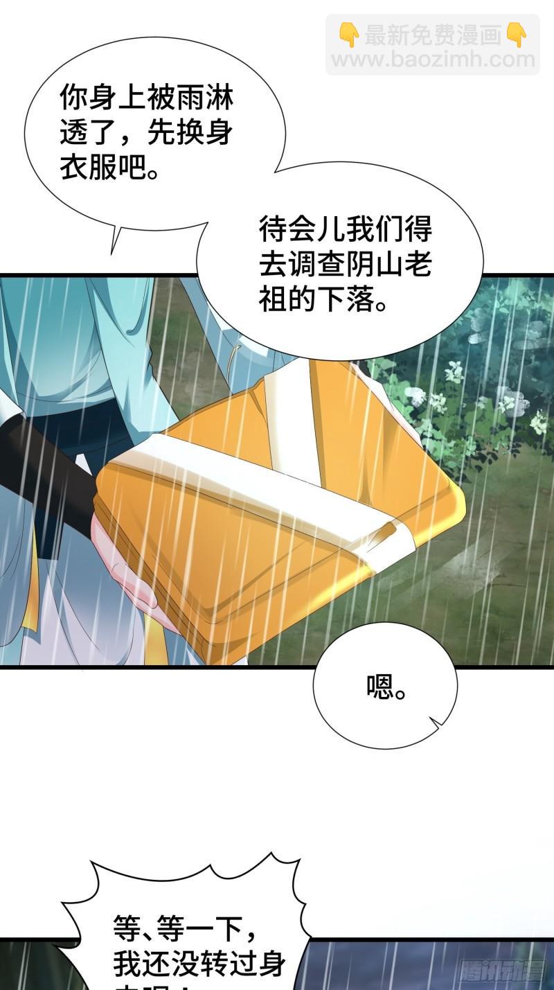 🍵被迫成为反派赘婿 麻衣教的追杀 第20页