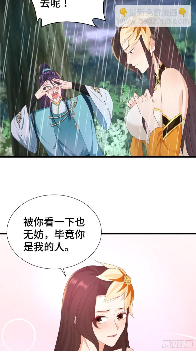 🍵被迫成为反派赘婿 麻衣教的追杀 第21页