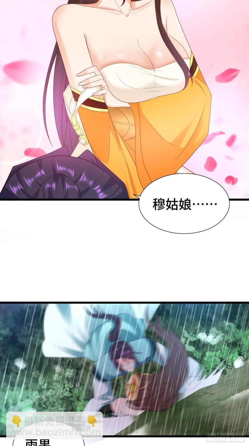 🍵被迫成为反派赘婿 麻衣教的追杀 第22页