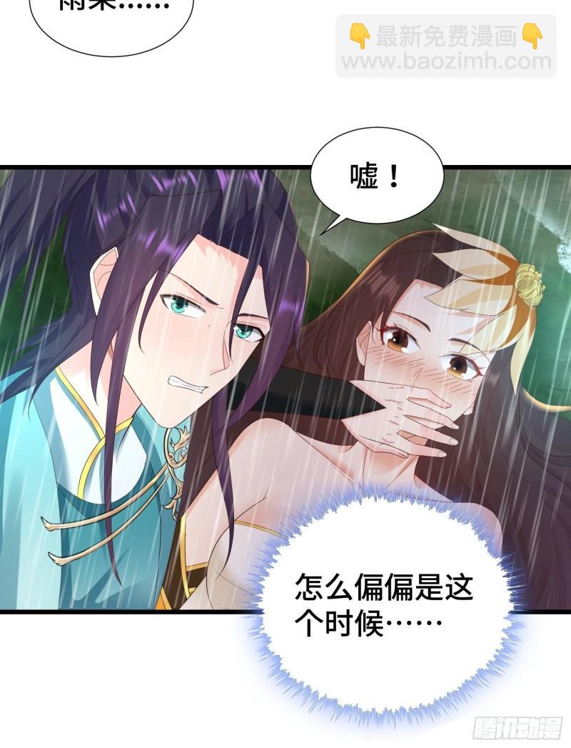 🍵被迫成为反派赘婿 麻衣教的追杀 第23页