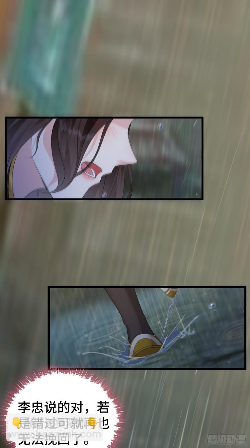 🍵被迫成为反派赘婿 麻衣教的追杀 第3页