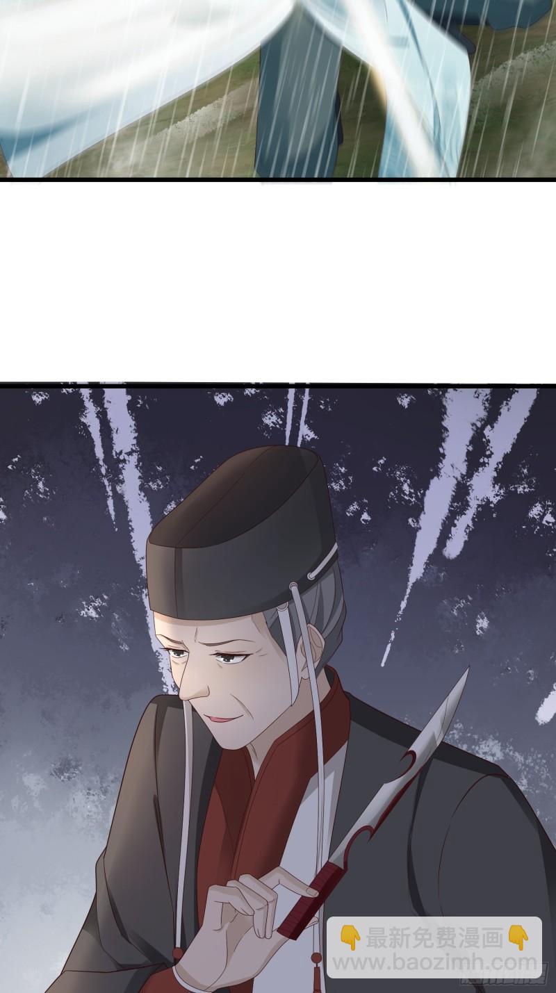🍵被迫成为反派赘婿 麻衣教的追杀 第31页