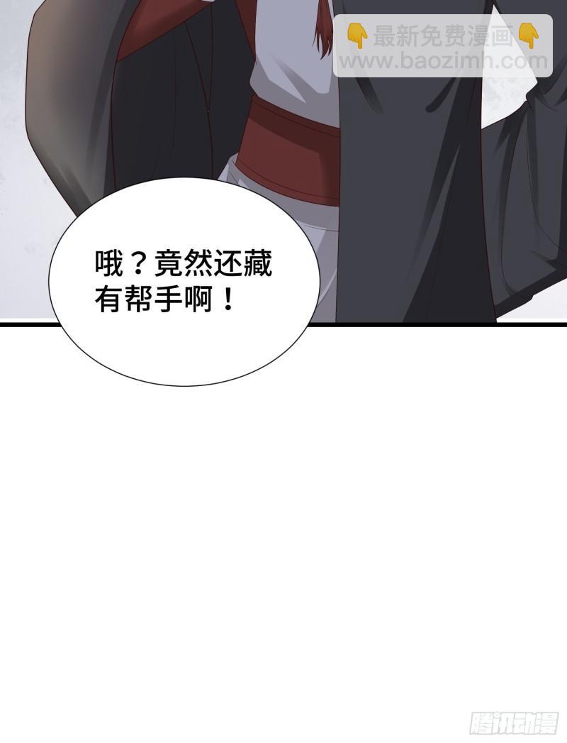🍵被迫成为反派赘婿 麻衣教的追杀 第32页
