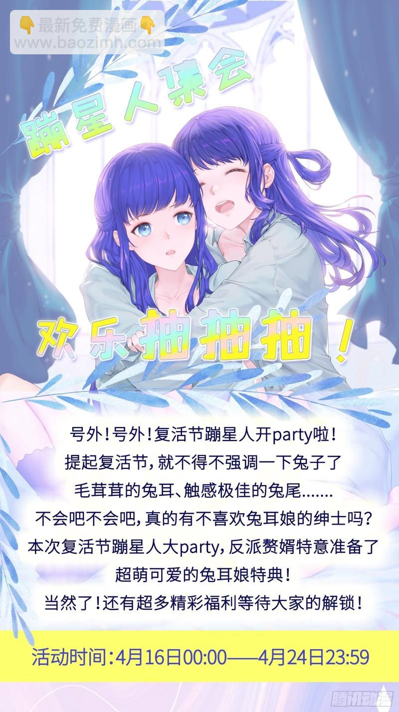 🍵被迫成为反派赘婿 麻衣教的追杀 第33页