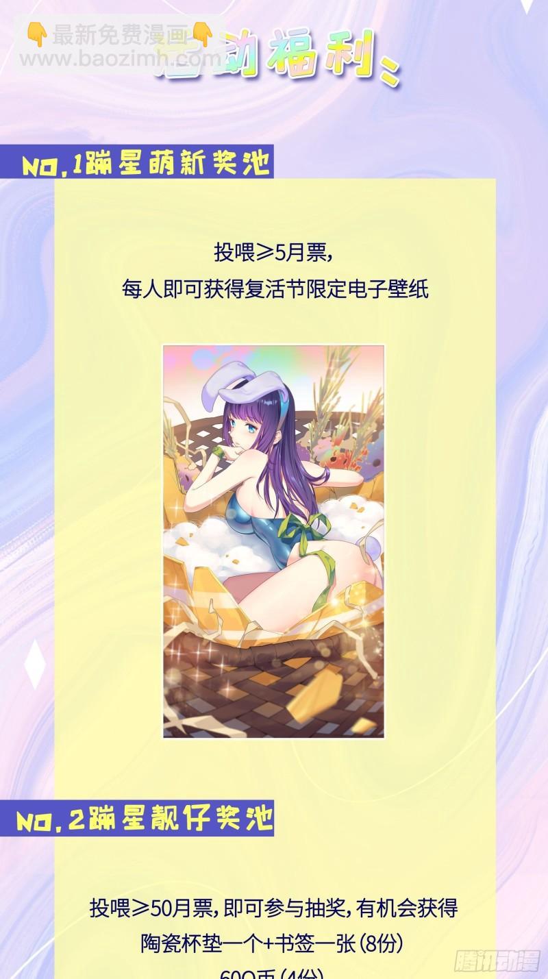 🍵被迫成为反派赘婿 麻衣教的追杀 第34页