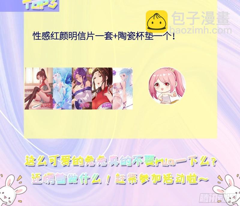 🍵被迫成为反派赘婿 麻衣教的追杀 第37页