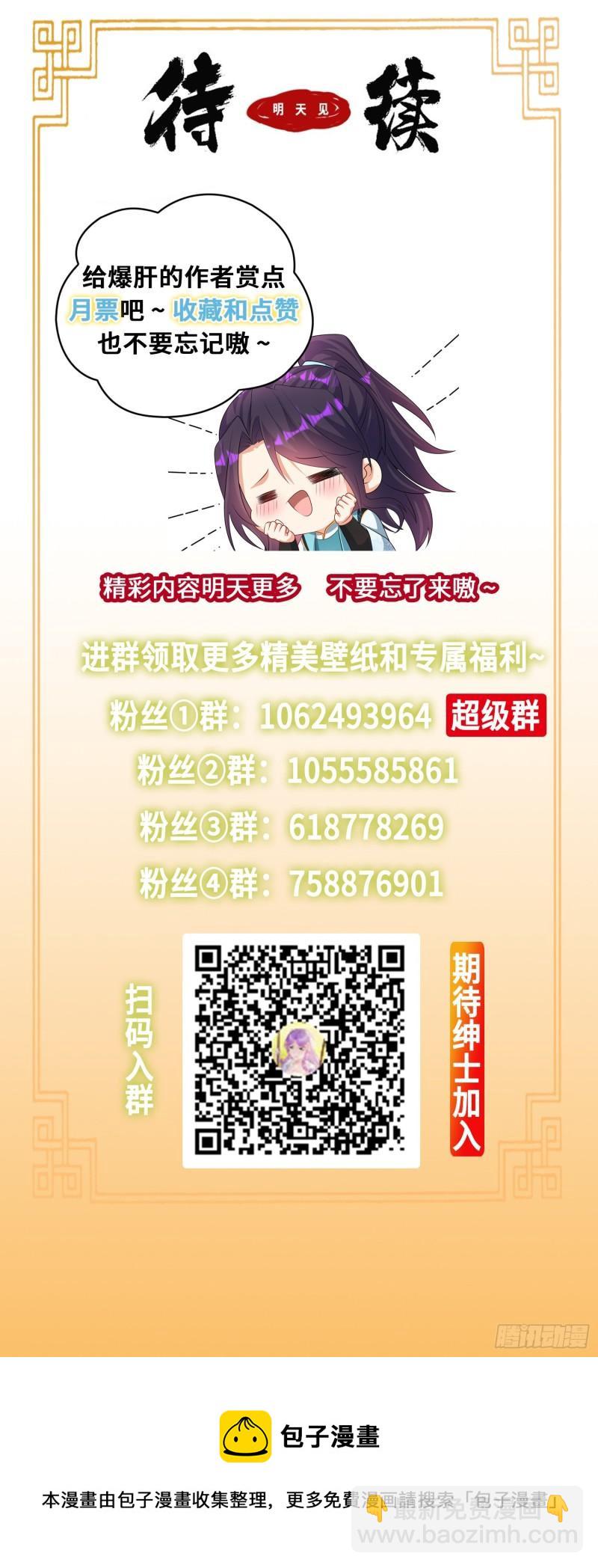 🍵被迫成为反派赘婿 麻衣教的追杀 第38页