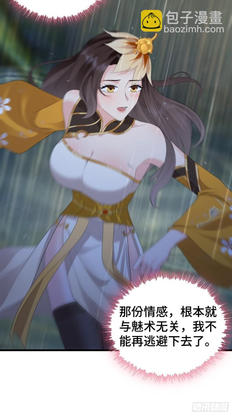 🍵被迫成为反派赘婿 麻衣教的追杀 第4页