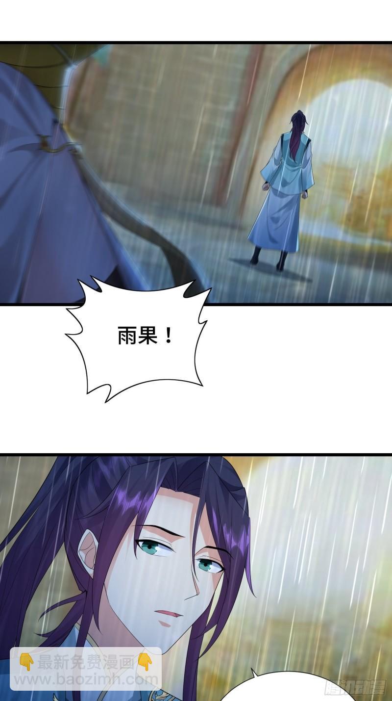 🍵被迫成为反派赘婿 麻衣教的追杀 第5页