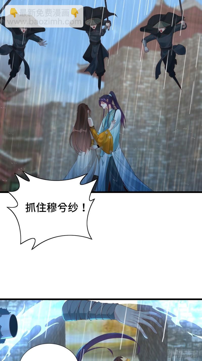 🍵被迫成为反派赘婿 麻衣教的追杀 第8页