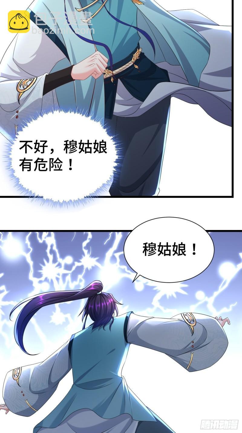 🍵被迫成为反派赘婿 虎口逃生 第11页
