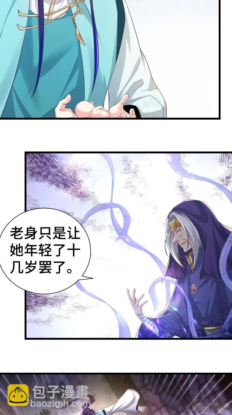 🍵被迫成为反派赘婿 虎口逃生 第15页
