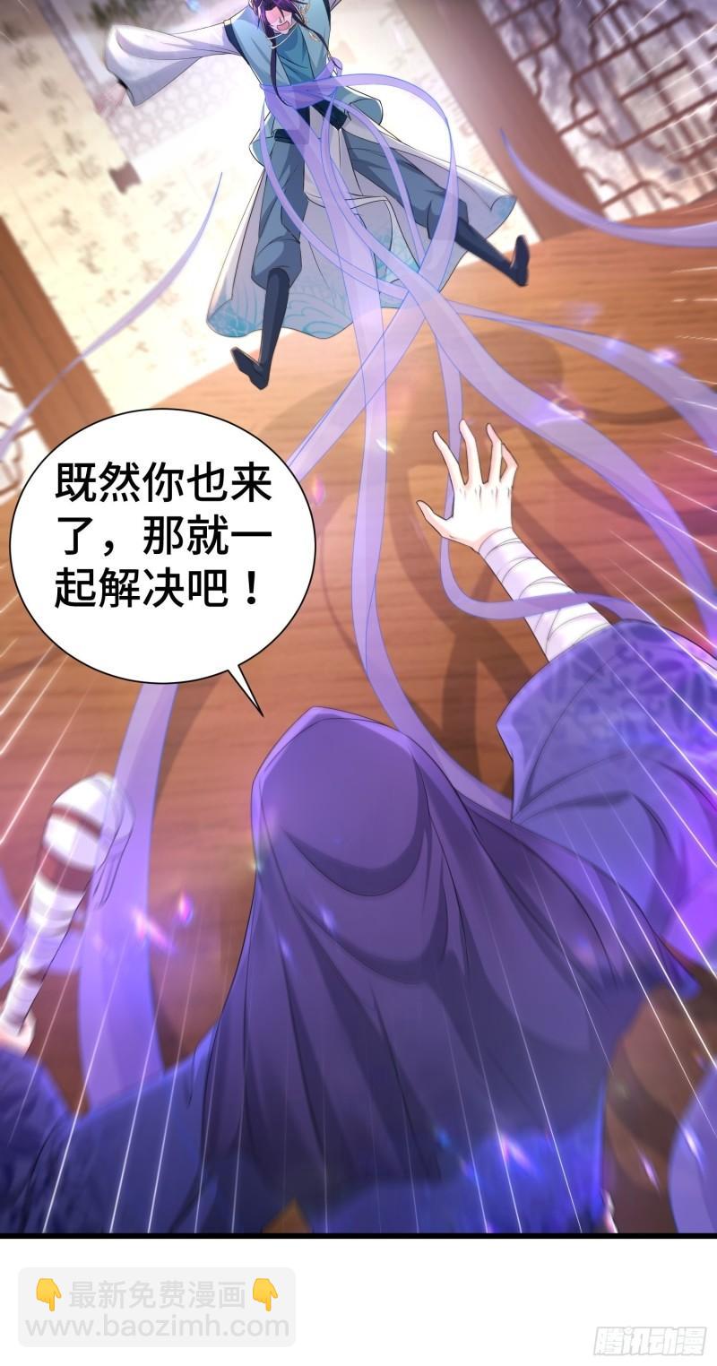 🍵被迫成为反派赘婿 虎口逃生 第16页