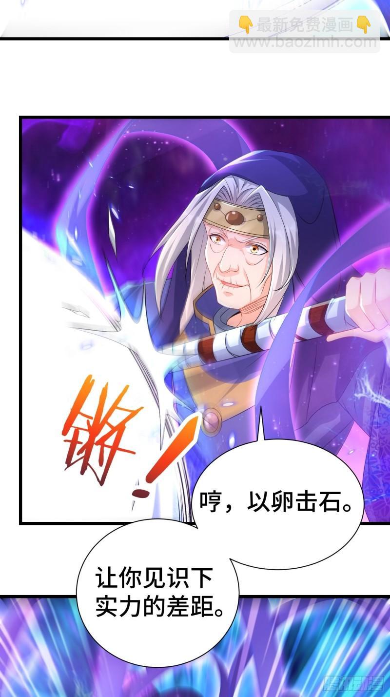 🍵被迫成为反派赘婿 虎口逃生 第18页