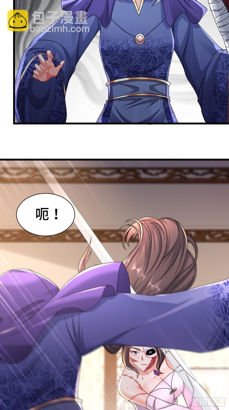 🍵被迫成为反派赘婿 虎口逃生 第22页