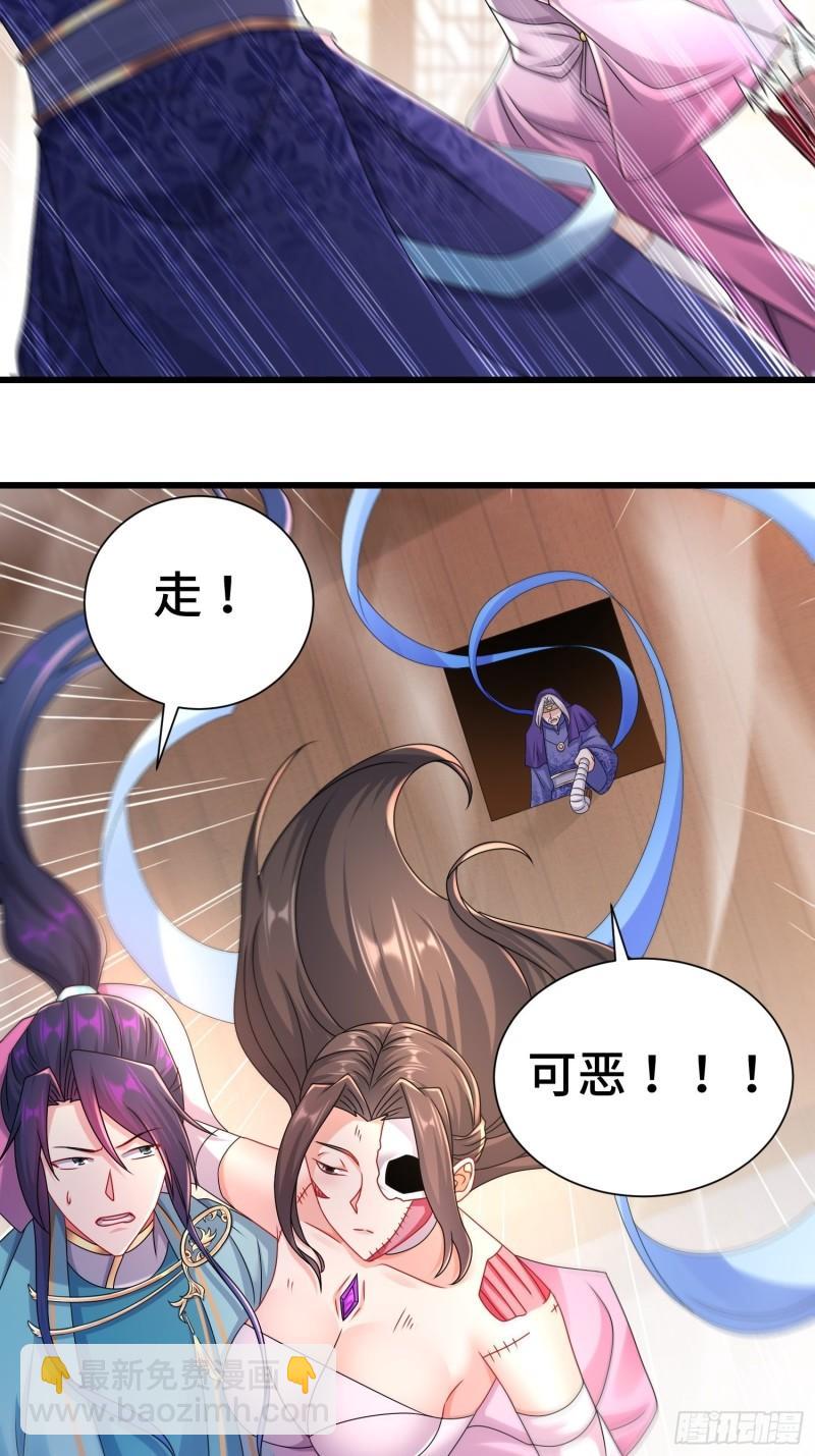 🍵被迫成为反派赘婿 虎口逃生 第23页