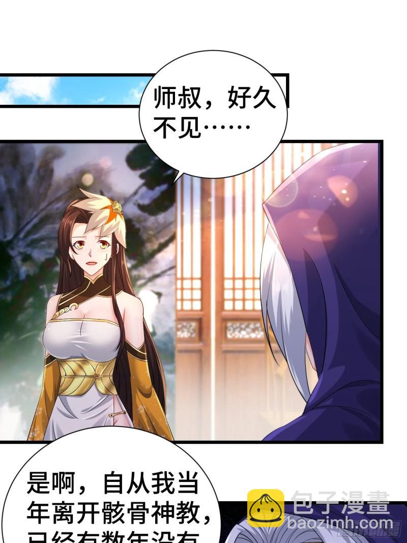 🍵被迫成为反派赘婿 虎口逃生 第3页