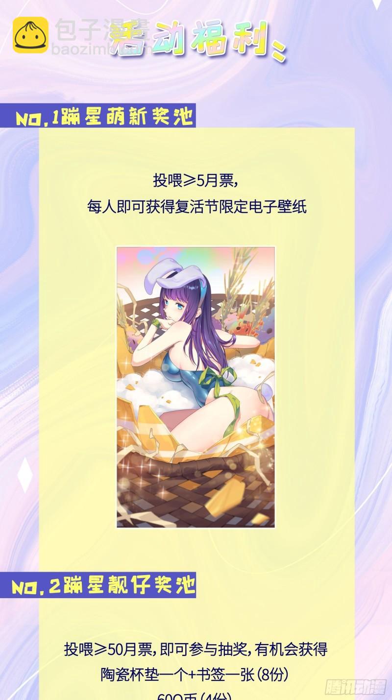 🍵被迫成为反派赘婿 虎口逃生 第30页
