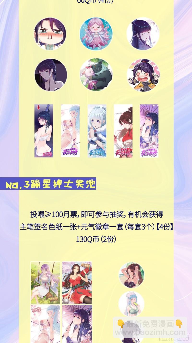 🍵被迫成为反派赘婿 虎口逃生 第31页