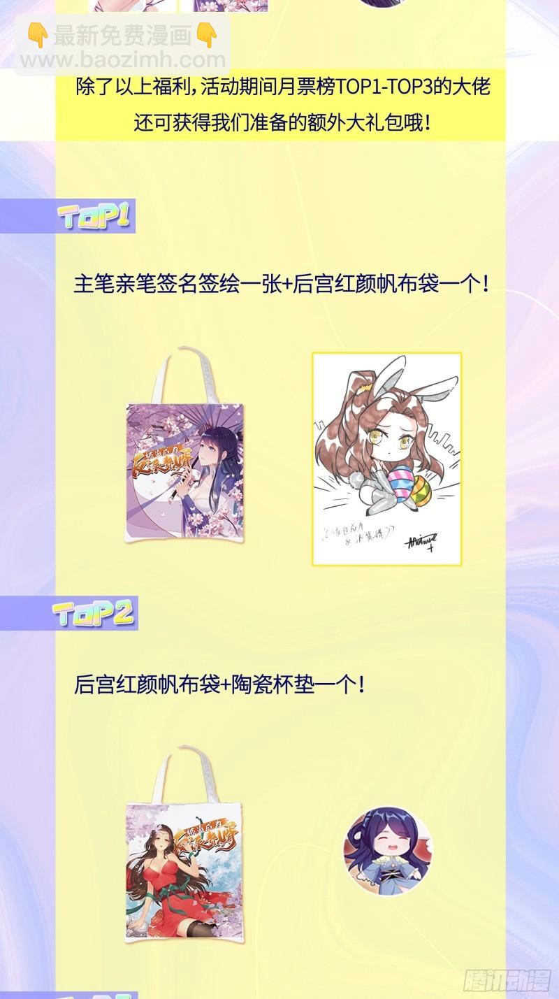 🍵被迫成为反派赘婿 虎口逃生 第32页