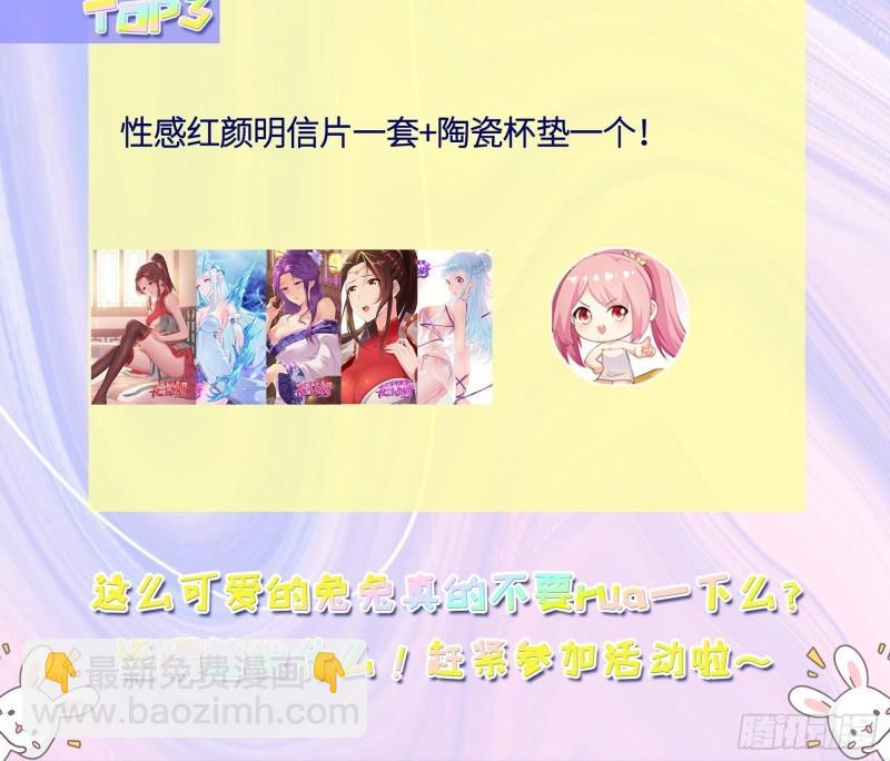🍵被迫成为反派赘婿 虎口逃生 第33页