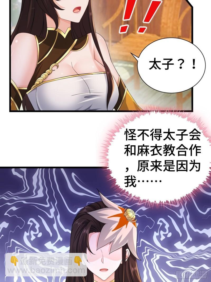 🍵被迫成为反派赘婿 虎口逃生 第5页
