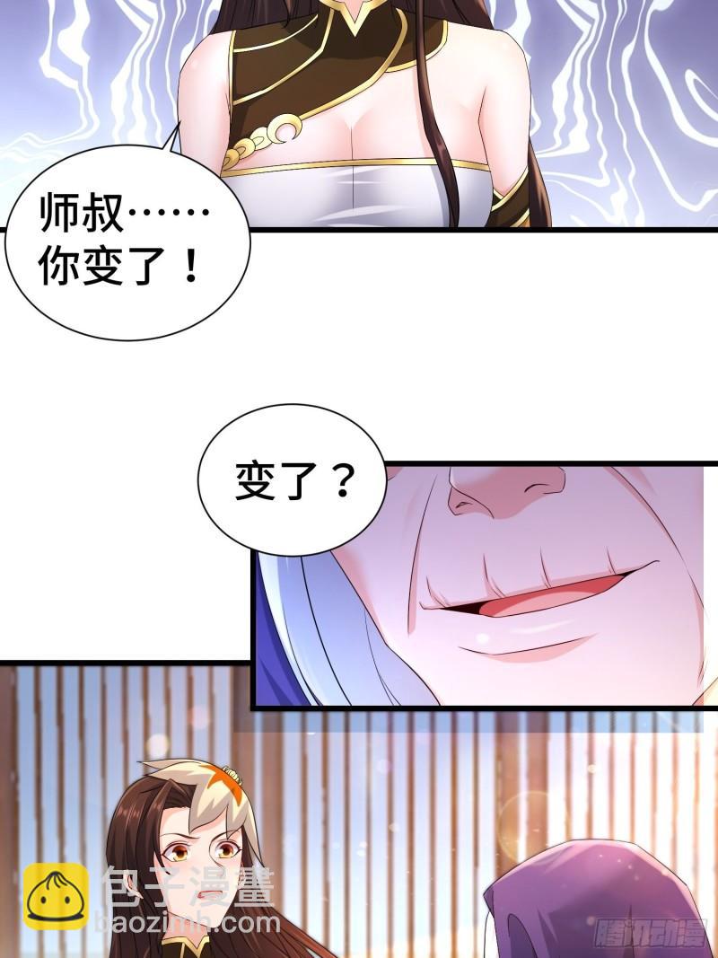 🍵被迫成为反派赘婿 虎口逃生 第6页