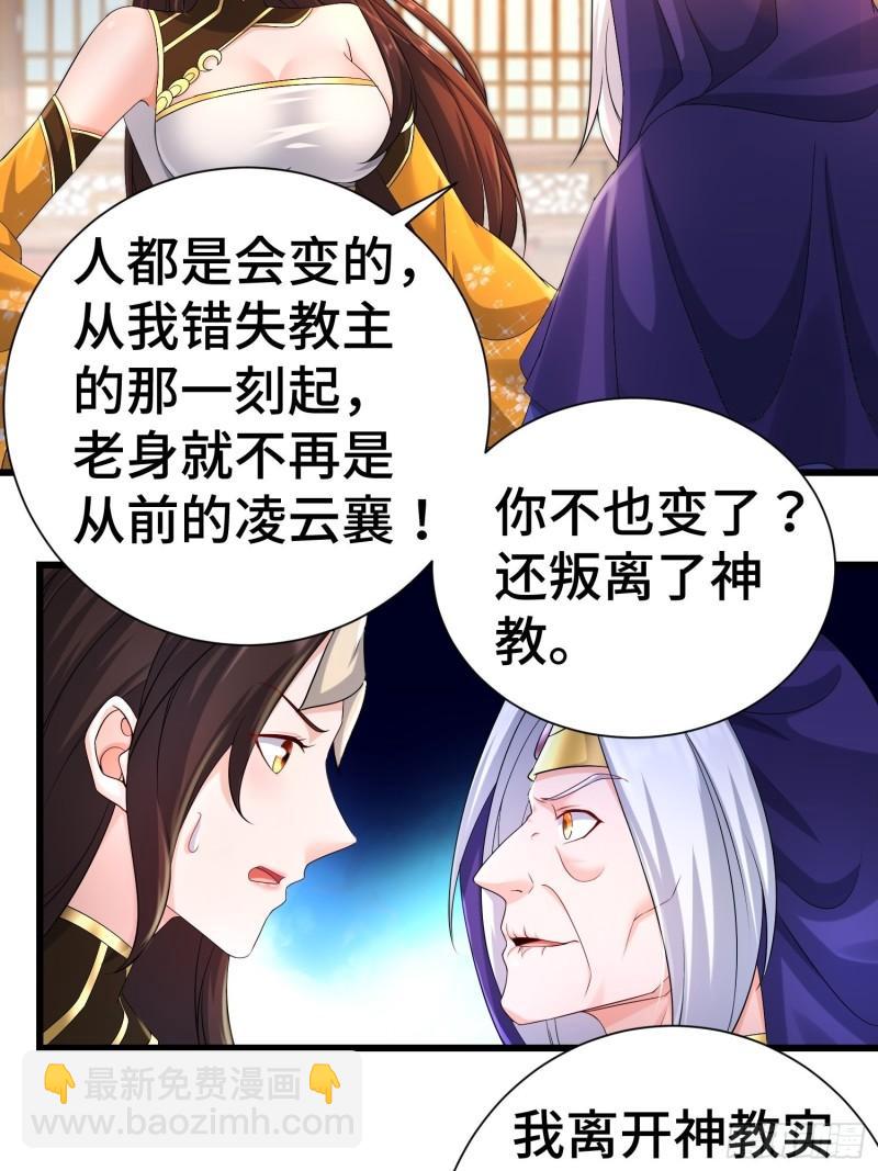 🍵被迫成为反派赘婿 虎口逃生 第7页