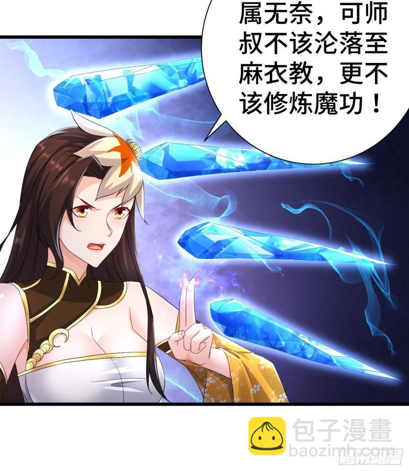 🍵被迫成为反派赘婿 虎口逃生 第8页