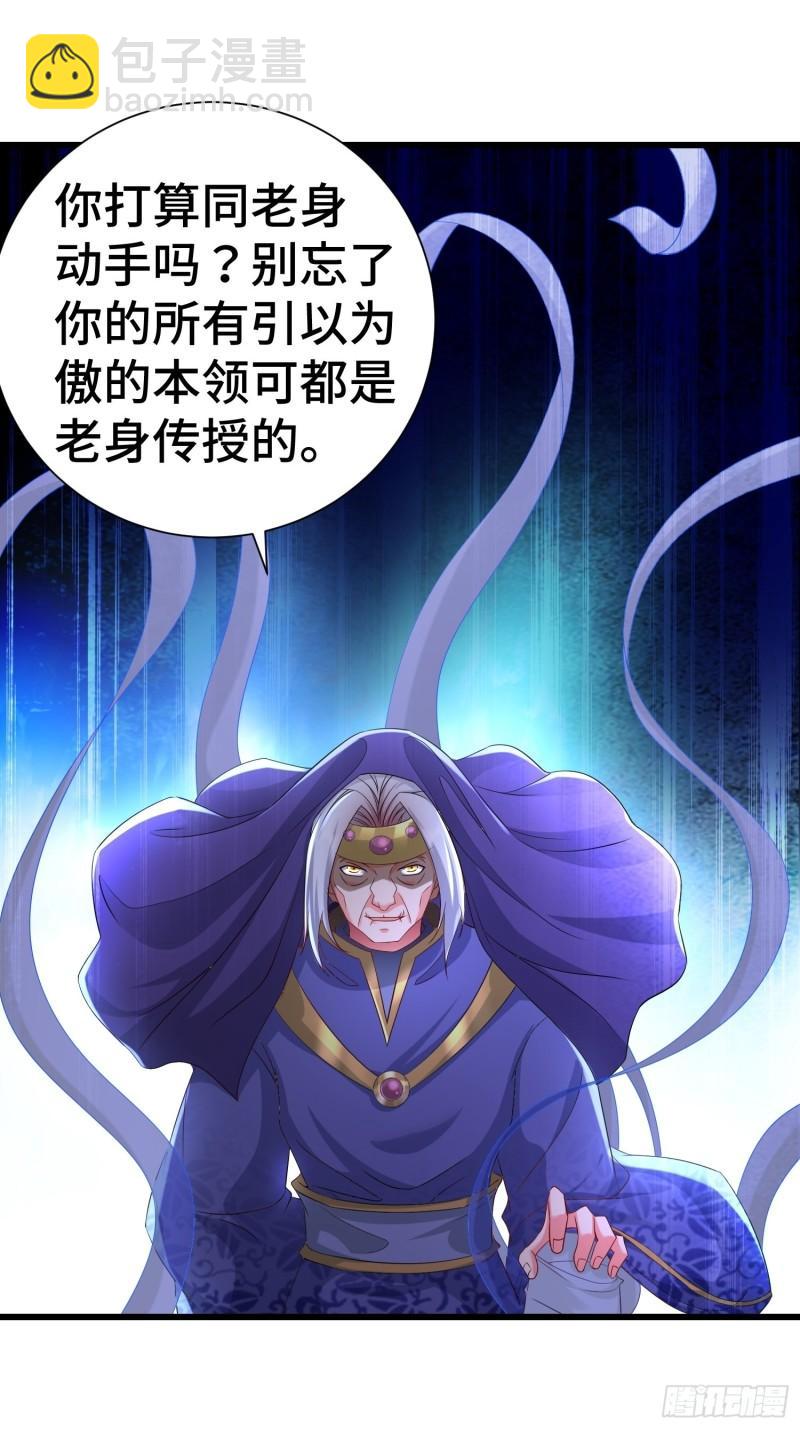 🍵被迫成为反派赘婿 虎口逃生 第9页