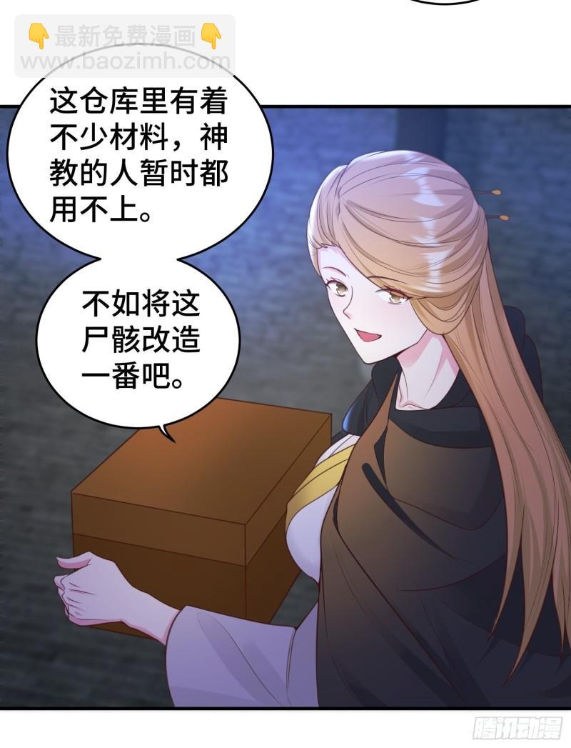 🍵被迫成为反派赘婿 妖猫夺丹 第10页