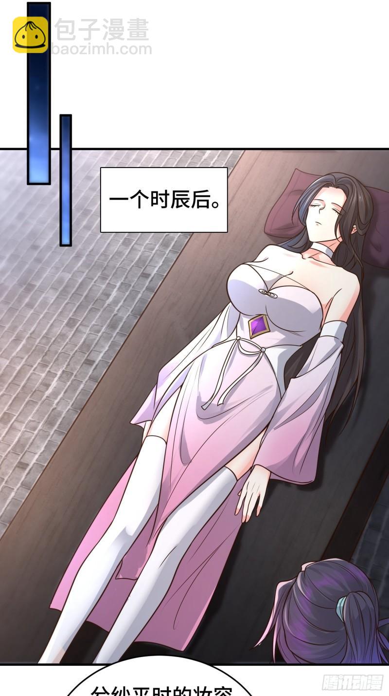 🍵被迫成为反派赘婿 妖猫夺丹 第11页