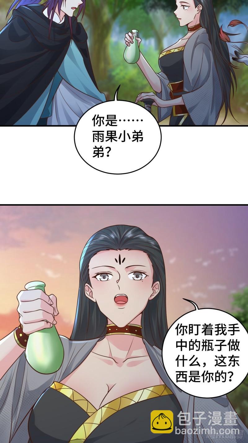🍵被迫成为反派赘婿 妖猫夺丹 第20页