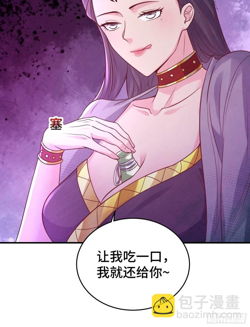 🍵被迫成为反派赘婿 妖猫夺丹 第22页