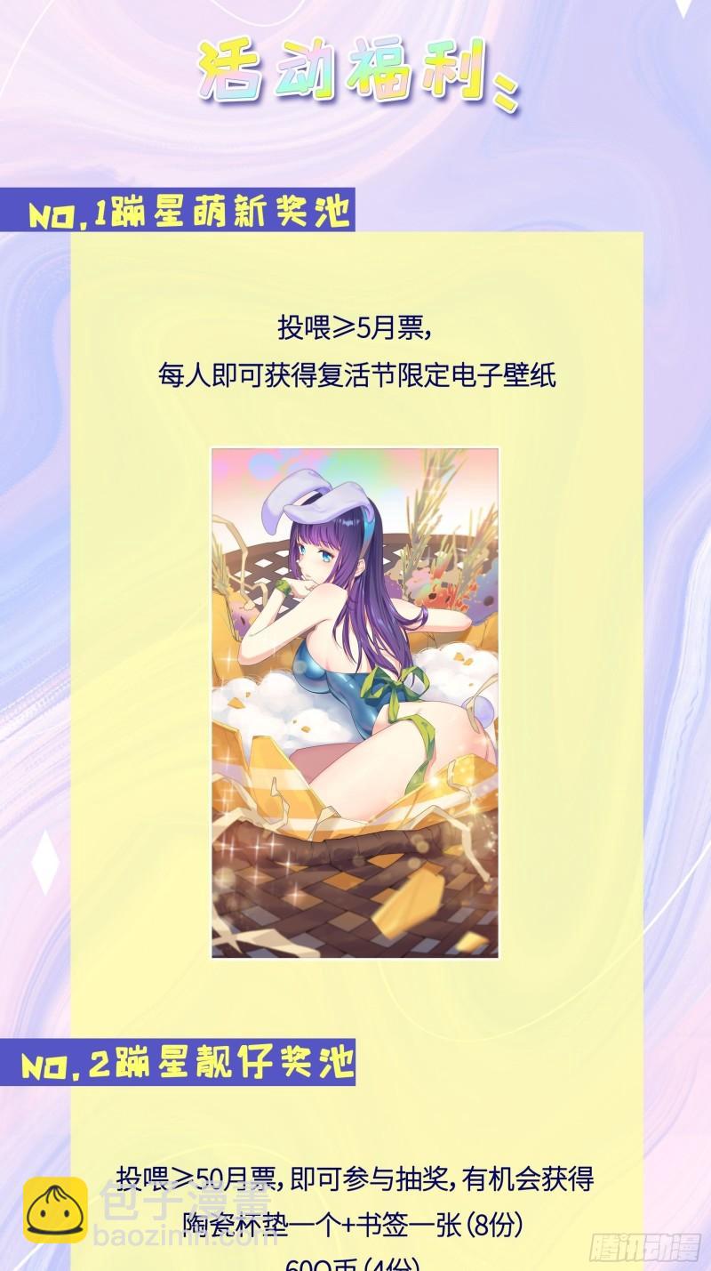 🍵被迫成为反派赘婿 妖猫夺丹 第24页