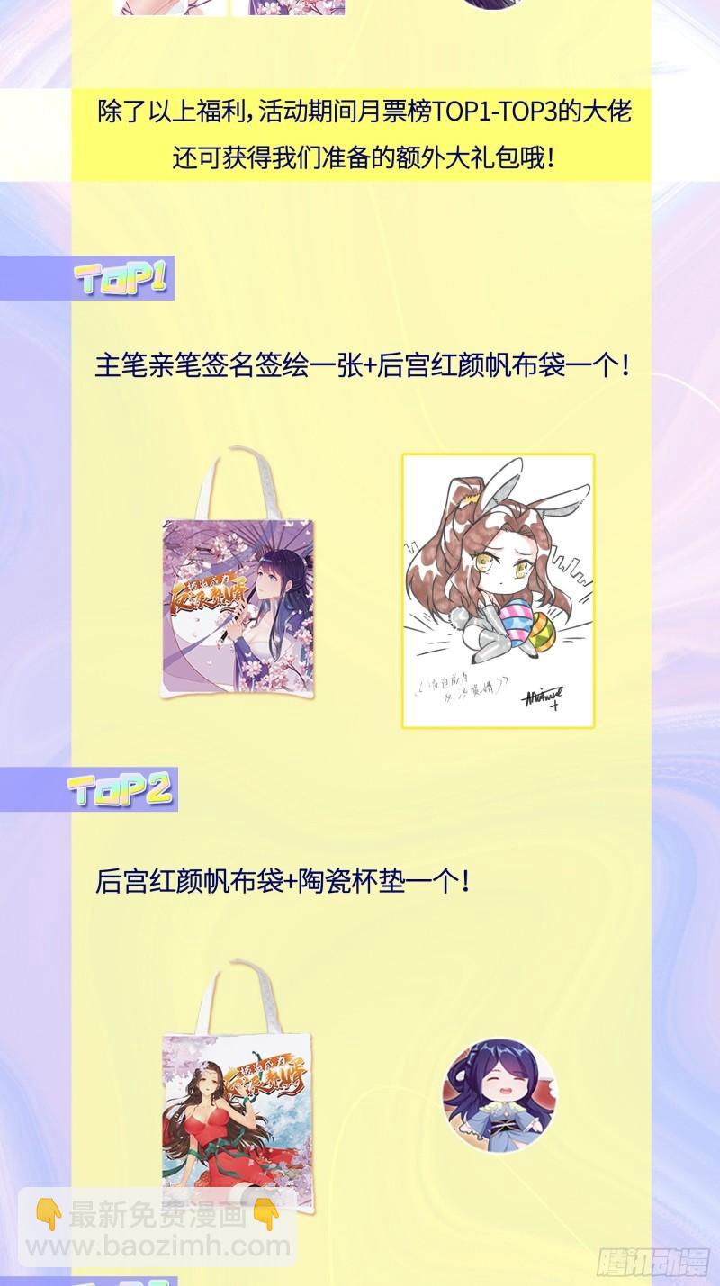 🍵被迫成为反派赘婿 妖猫夺丹 第26页