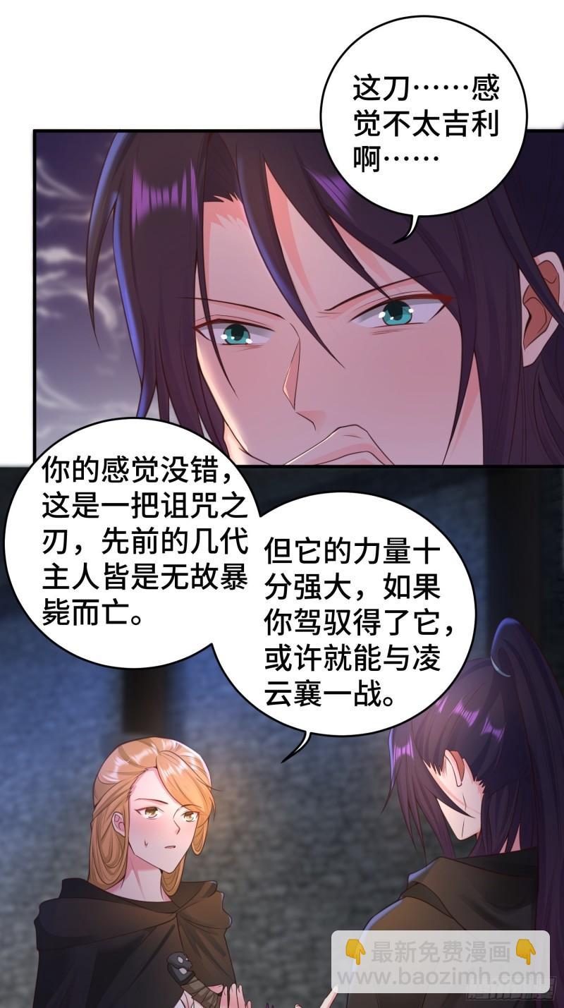 🍵被迫成为反派赘婿 妖猫夺丹 第3页