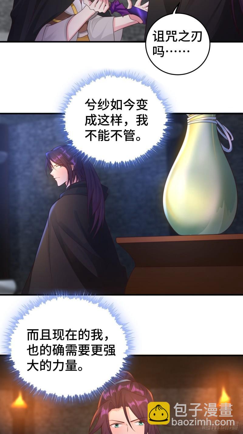 🍵被迫成为反派赘婿 妖猫夺丹 第4页