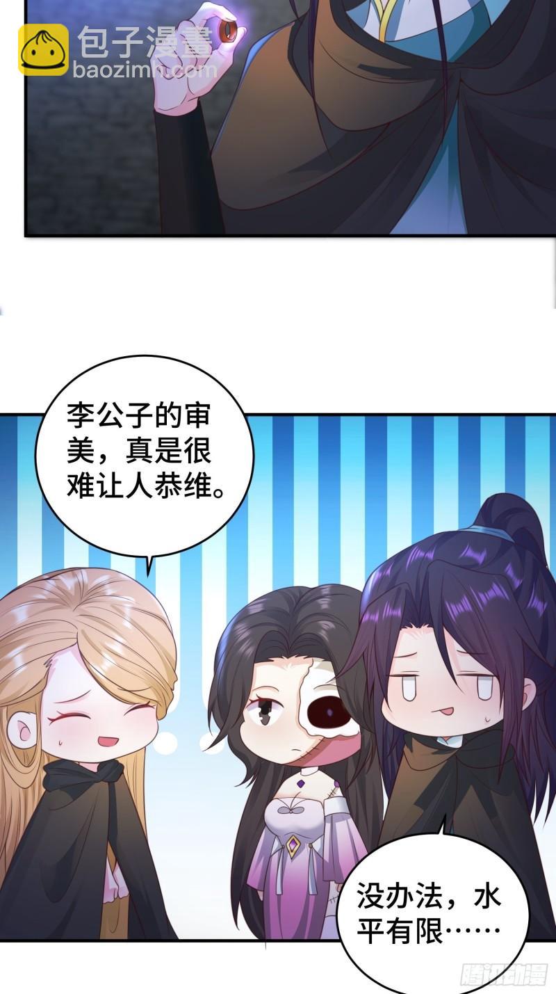 🍵被迫成为反派赘婿 妖猫夺丹 第9页