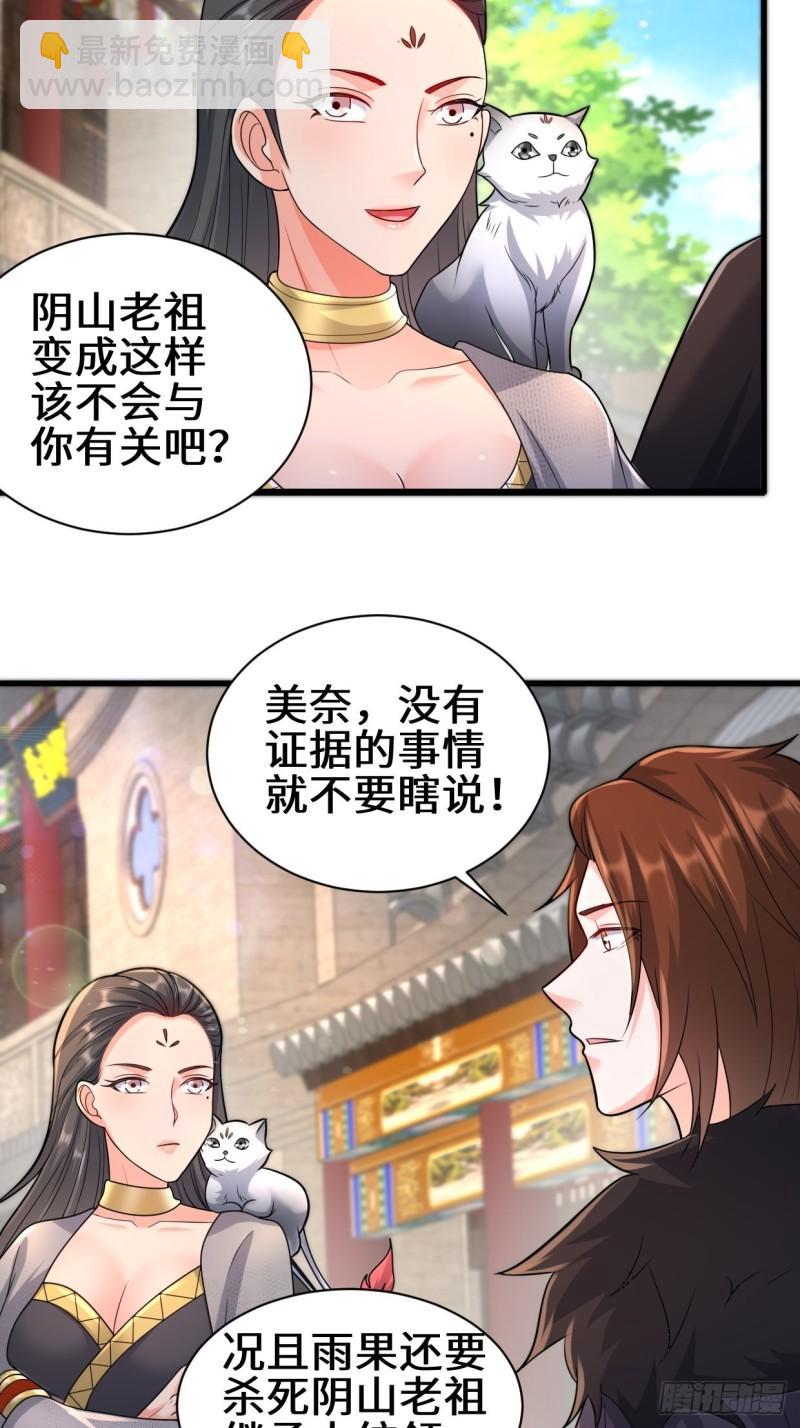 🍵被迫成为反派赘婿 怀县之灾 第10页