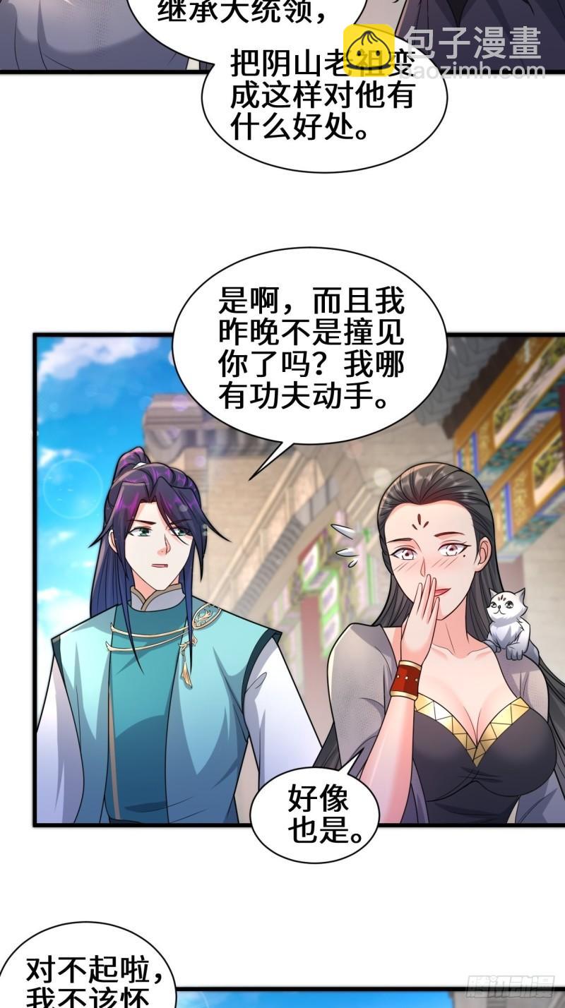 🍵被迫成为反派赘婿 怀县之灾 第11页
