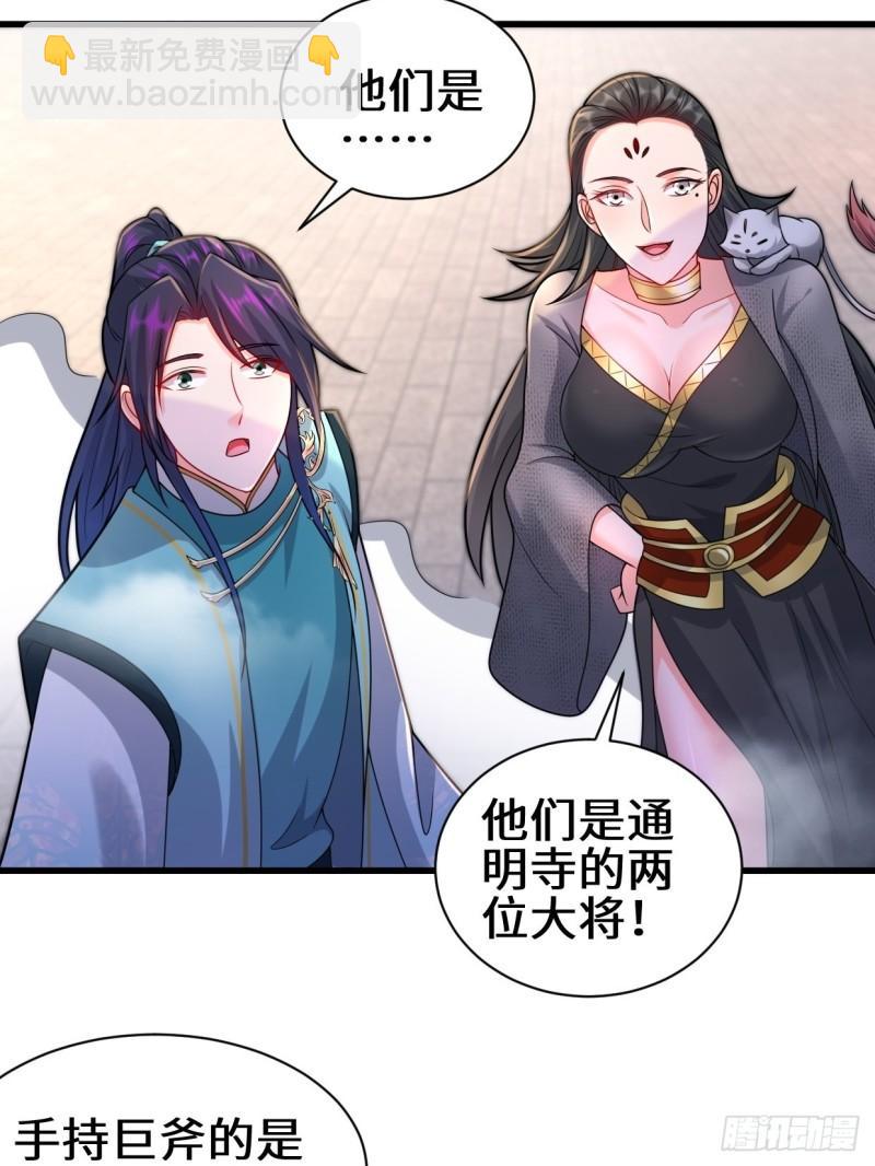 🍵被迫成为反派赘婿 怀县之灾 第14页